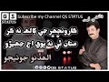 Karoonjhar Ji Galh N Kr Allahdino Junejo Sindhi Best Song Sindhi Old Song Allahdinojunejo