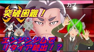 【ポケモン剣盾】ソードシールド実況配信やる～♪#4【フィルゲーム】