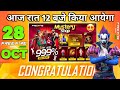 28 OCTOBER TONIGHT UPDATE 2025 FREE FIRE NEW EVENT UPCOMING UPDATE IN FREE FIRE FF NEW EVENT