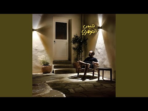 Fe Kol Makan (feat. Zebda)