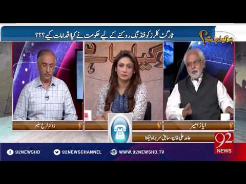 Ho Kya Raha Hai - 28-07-2016 - 92NewsHD