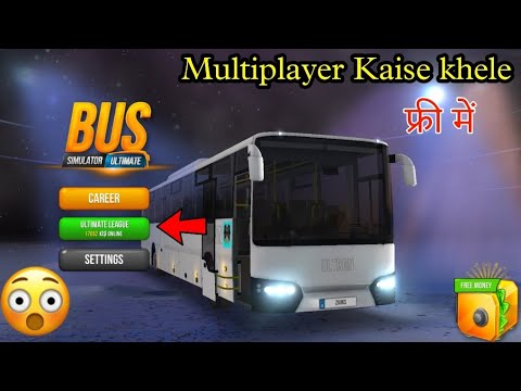 How To Play Multiplayer In Bus Simulator Ultimate Latest 2.0.4 ❤️😊 | फ्री | Bus Ultimate Multiplayer