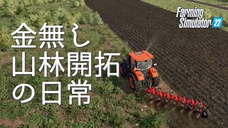 GPS自動操舵システムとプラウで直線で使いやすい長方形の畑を作ってみた 農業 林業 畜産シミュレーションゲーム Farming Simulator 22