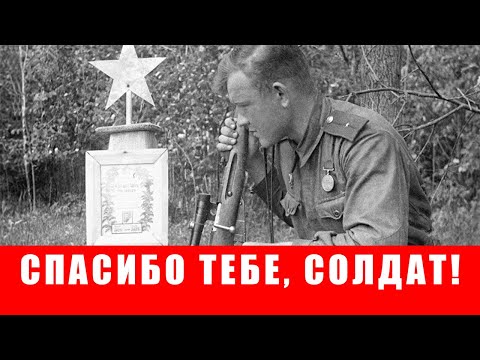 Картинка спасибо тебе солдат