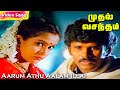 Aarum Athu Aalam Illai HD Ilayaraja Hits Muthal Vasantham Evergreen Tamil Songs
