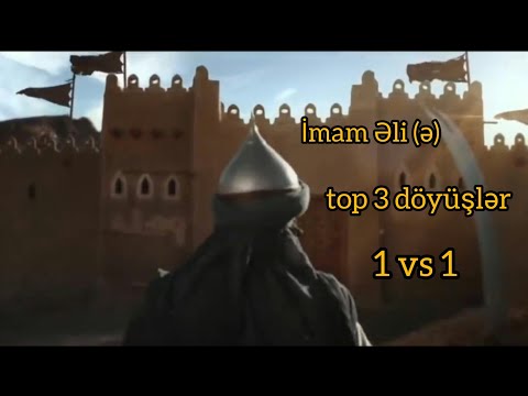 ƏMİRƏL-MÖMİNİN HZ ƏLİ (Ə) DÖYÜŞLƏRİNDƏN TOP 3 SİFFEYN,XEYBƏR VƏ XƏNDƏK əhlibeytdən incilər