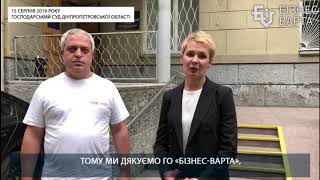 Господарський суд Дніпропетровської області визнав, що ТОВ «НЕСТ» було двічі незаконно перереєстровано на підставі підроблених документ