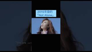 因為唱同一首歌的關係,被少女時代的粉絲罵過😆Not Alone
