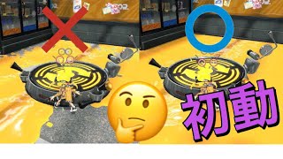 【検証】金旗が説く「勝つための」ナワバリの正しい初動【スプラトゥーン2】