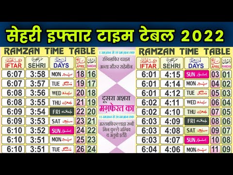 Ramzan Calendar 2022 | Sehri Iftar Time Table 2022
