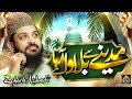 Madine Se Bulawa Aa Raha Hai Zohaib Ashrafi Most Emotional New Naat 2022