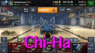【WOTB】Chi-Ha