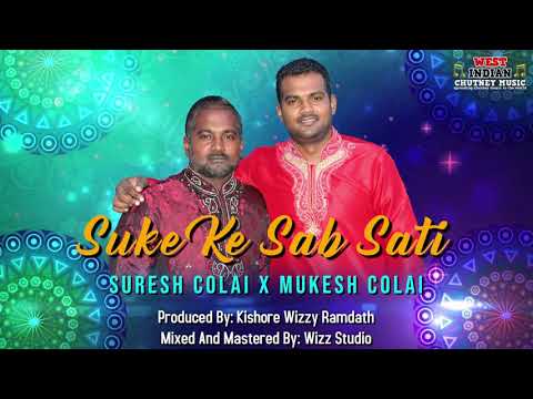 Suresh Colai X Mukesh Colai   Suke Ke Sab Sati 2020 Bhajan