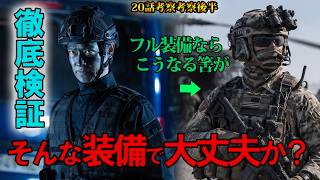 #10.5【VIVANT】第20話ドラマ考察　なぜ別班奪還部隊は“あんな軽装”なのか？作戦条件から徹底検証して分かった意外な理由、そんな装備で大丈夫か？を解説　2026年版　前半動画（10話）