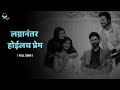 Lagnanantar Hoilach Prem Full Song Lagnanantarhoilachprem Starpravah