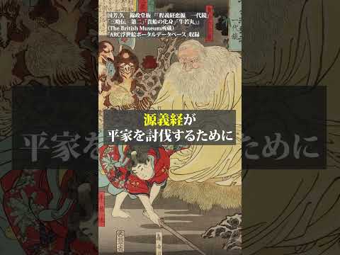 人文学科 天狗（ジャパンサーチ）#Shorts