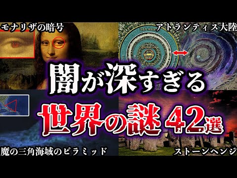 異世界のものについて詳しく解説