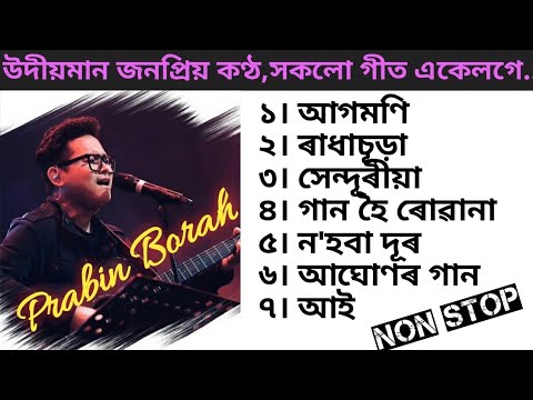 Prabin Borah All Hit Songs || Assamese New Song 2025 || Non Stop Assamese || Tapojjal Bhuyan