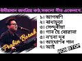 Prabin Borah All Hit Songs || Assamese New Song 2024 || Non Stop Assamese || Tapojjal Bhuyan