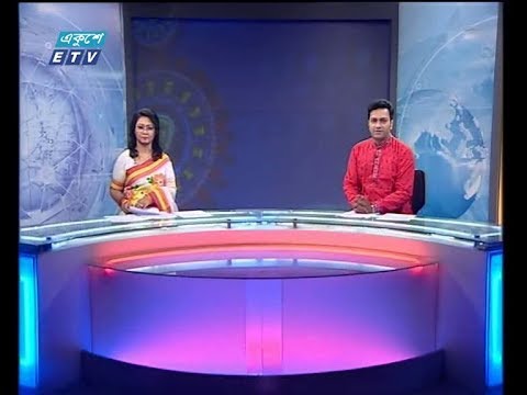 দুপুর ০২ টার সংবাদ,