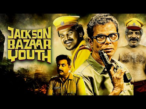 Jackson Bazaar Youth (2024) - साउथ की धमाकेदार हिंदी डब एक्शन मूवी - Lukman Avaran, Indrans