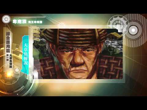課程10-族語動畫教學-卑南語