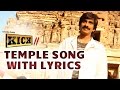 Temple Song With Lyrics  | Ravi Teja | Rakul Preet Singh | SS Thaman