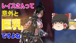 【Apex Legends】ゆっくりAPEXその２　スイカに塩をかけてもしょっぱいだけ【ゆっくり実況】
