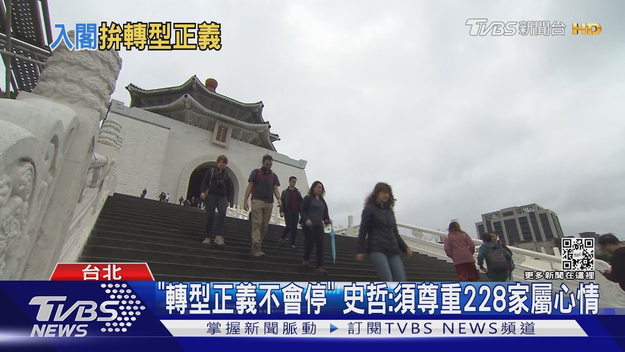 被交辦必「轉型」中正紀念堂? 史哲:沒這問題