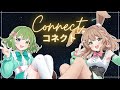 ClariS - Connect 『コネクト』Cover Amaya Miyu x Kuraraku