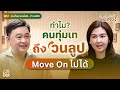 Revealing The Professional Way To Move On Stop The Cycle Of Repeated Love Pain How Are You Fee