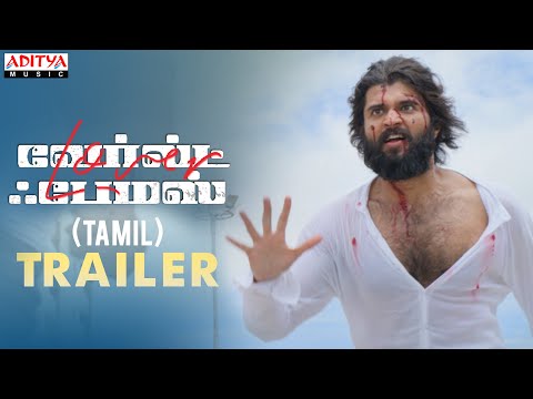 வேர்ல்டு ஃபேமஸ் லவ்வர் ட்ரைலர்