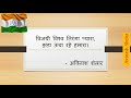 Lyrics Of Flag Song Vijayi Vishwa Only Lyrics Jhanda Geet No Sound