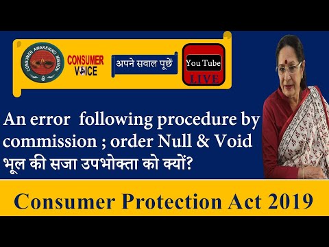 An error following procedure by Consumer Commission makes an order Null & Void .Suffers Consumer ?