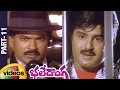Bhale Donga Telugu Full Movie Part 11 Balakrishna Vijayashanti Mohan Babu Rao Gopala Rao