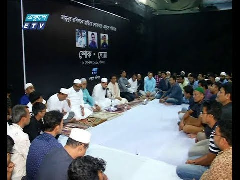 মামুনুর রশিদের মৃত্যুতে দোয়া ও মিলাদের আয়োজন