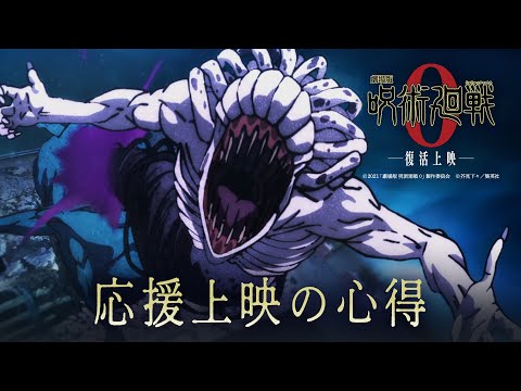 -復活上映- 発声可能応援上映の心得