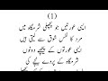 shoqeen aurat ki nishaniyan Urdu |Vocal True