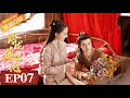 The Wolf Princess EP7 Starring: Ning Kang/Jason Gu [MGTV Drama Channel]