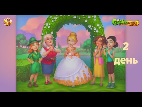 Gardenscapes area 15 day 2 Свадебное платье для Алекс