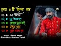 Pagol Hasan || Bangla Best Sad Songs || Old Vs New Mix Songs || Audio Jukbox || New Song 2023