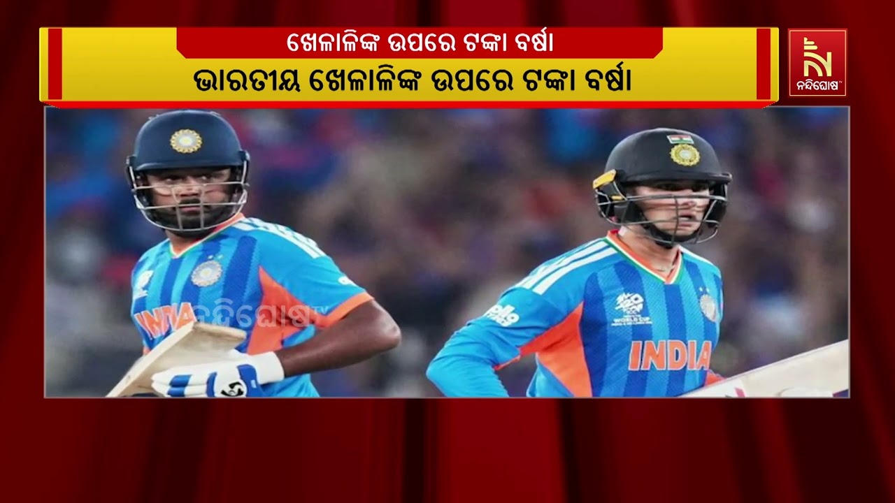 ଟ୍ବେଣ୍ଟି-ଟ୍ବେଣ୍ଟି ବିଶ୍ବ କପ ବିଜୟ ପରେ ଭାରତୀୟ ଖେଳାଳିଙ୍?