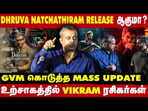 Dhruva Natchathiram Release-க்கு தான் இவ்ளோ கஷ்டப்பட்டு இருக்கேன் - Take