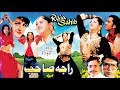 RAJA SAHIB (1996) - SAHIBA, SANA, ADIL MURAD, AFZAL AHMAD - OFFICIAL PAKISTANI MOVIE