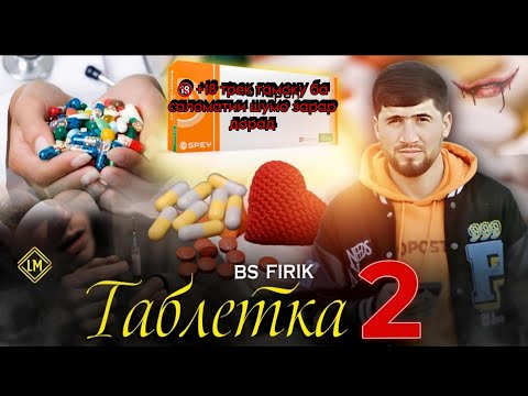 BS FIRIK - ТАБLEТКА 2
