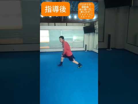 ステップ　　　　　　　　　　　　　　#ボクシング#ボクシング初心者#ボクシングテクニック#ボクシング技術#パンチ#ガード　#ステップ#フェイント#須佐勝明#SUSAGYM#SKYGYM