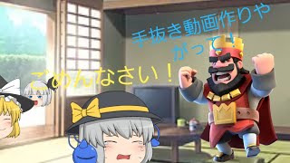 【ゆっくり実況】  ついに手抜き動画を作りやがった!!