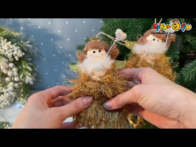 Елочное украшение Фея коричневое текстильное 21см в ассортименте - видео