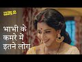 भाभी के कमरे में इतने लोग Ft Monalisa Paying Guests Comedy S