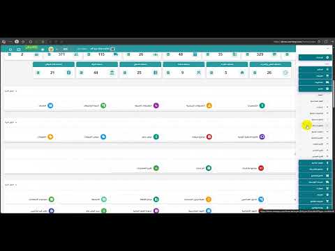 الإشعارات الدائنة والمدينة | SmartPro ERP إدارة التسويات المالية